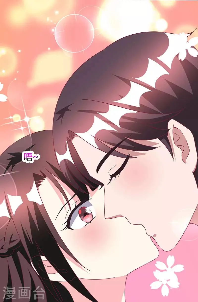第24话 醋性大发 第18页