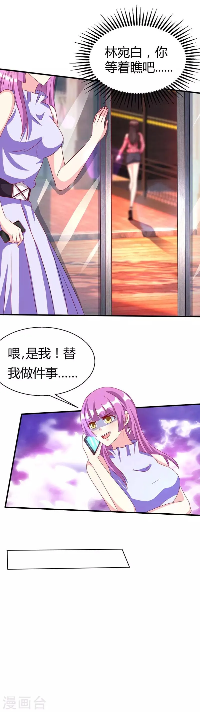 第25话 再遇刁难 第10页