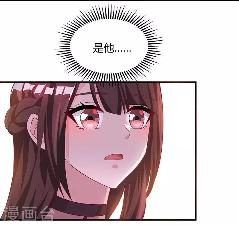 第26话 陪他喝酒 第3页