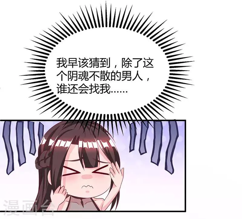 第26话 陪他喝酒 第4页