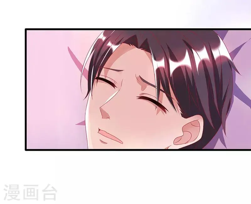 第27话 投怀送抱 第1页