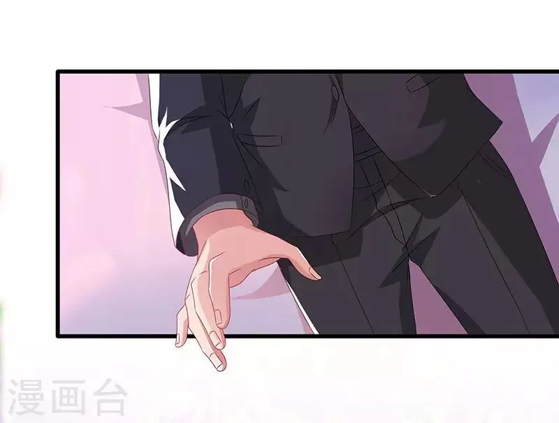 第27话 投怀送抱 第2页