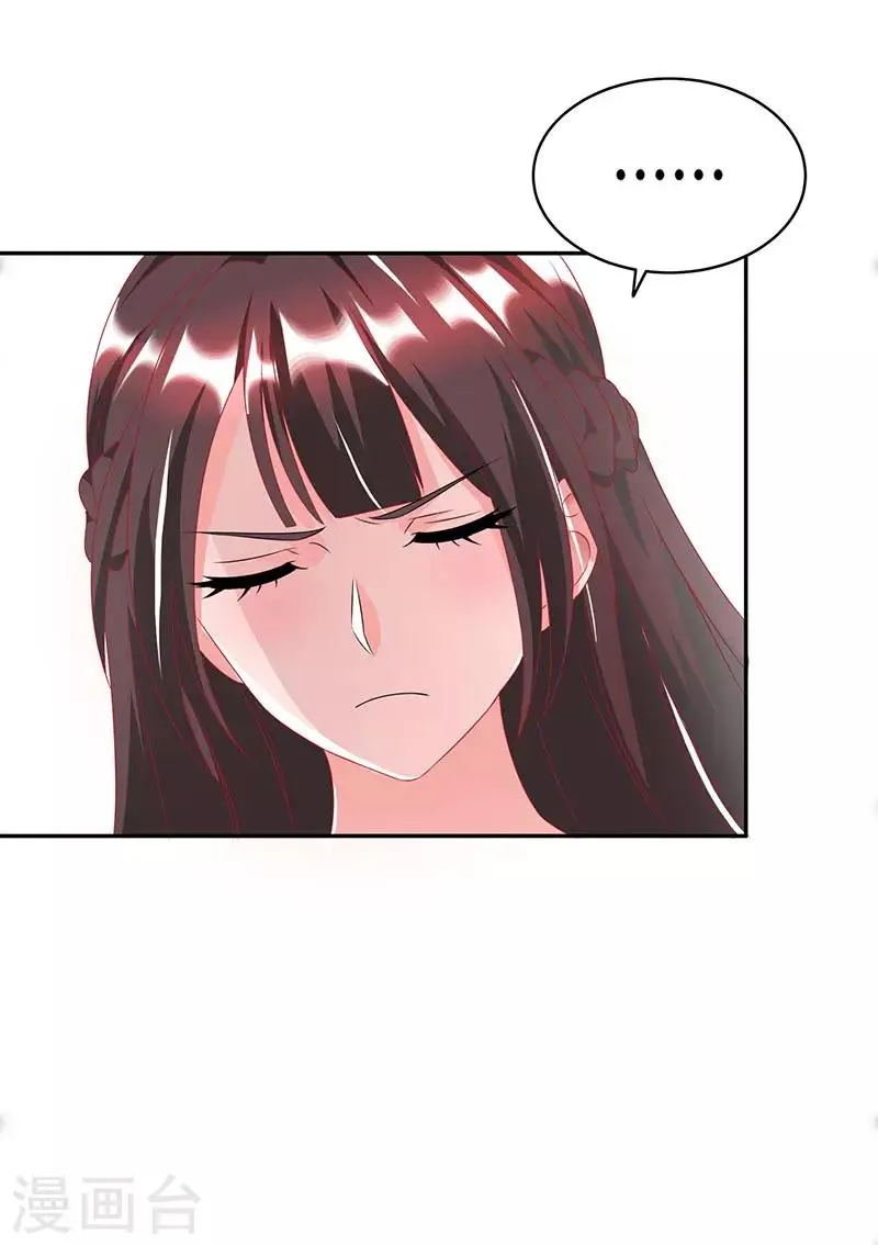 第27话 投怀送抱 第6页