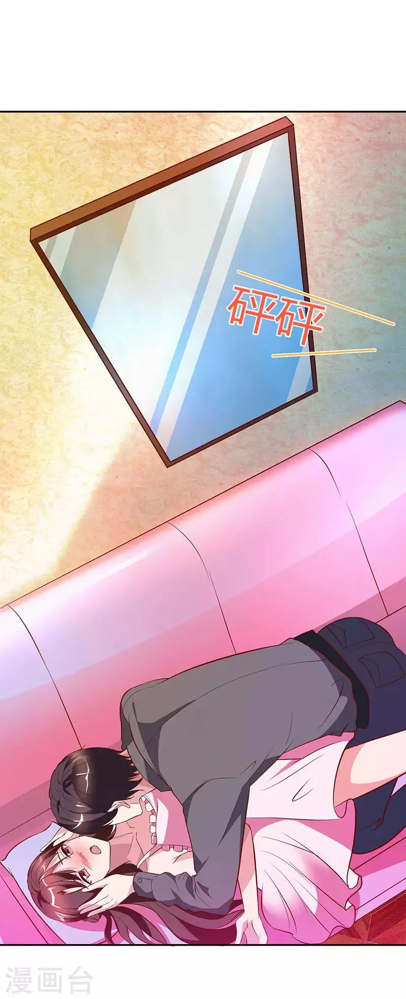 第27话 投怀送抱 第17页