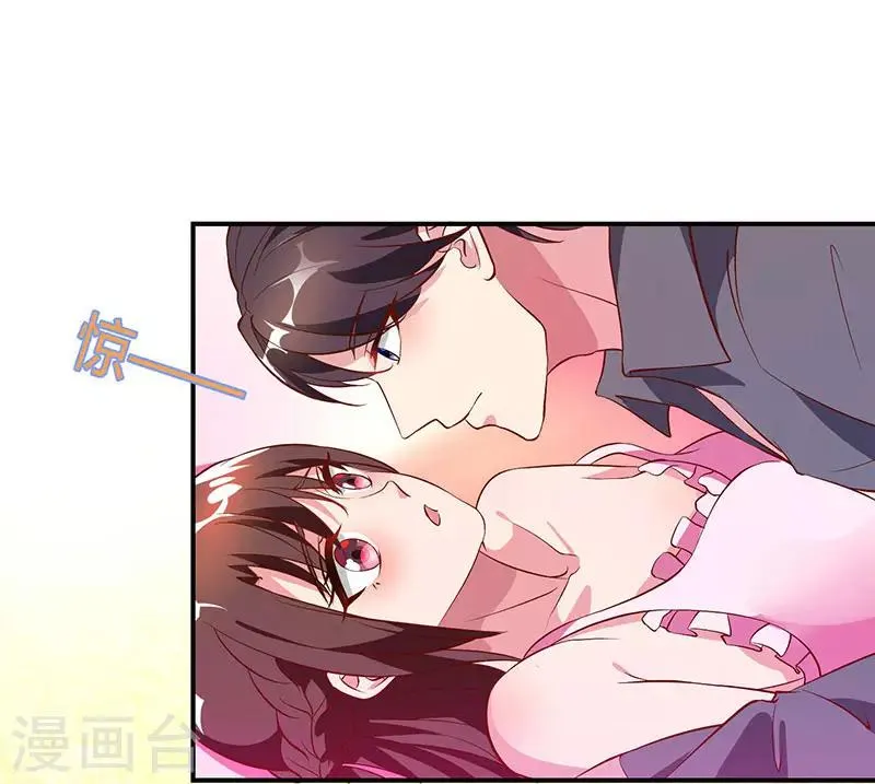 第27话 投怀送抱 第18页