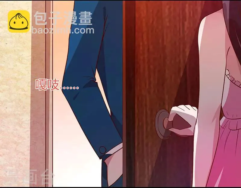 第27话 投怀送抱 第23页