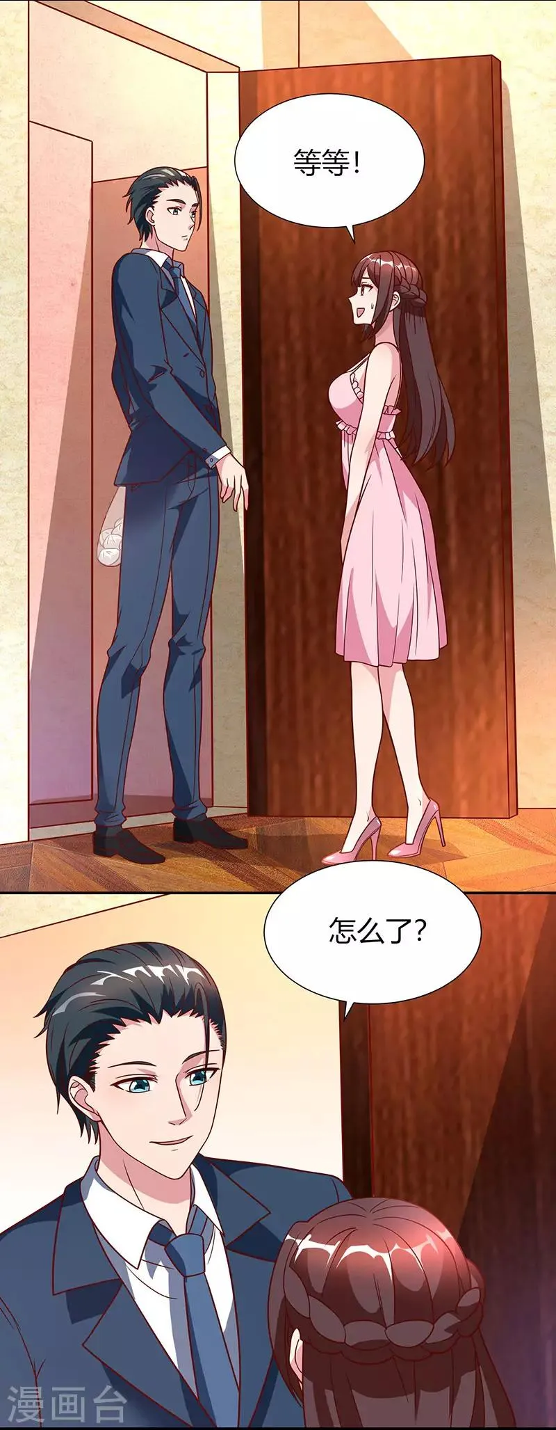 第28话 误会加深 第2页