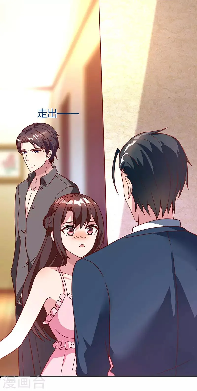 第28话 误会加深 第3页