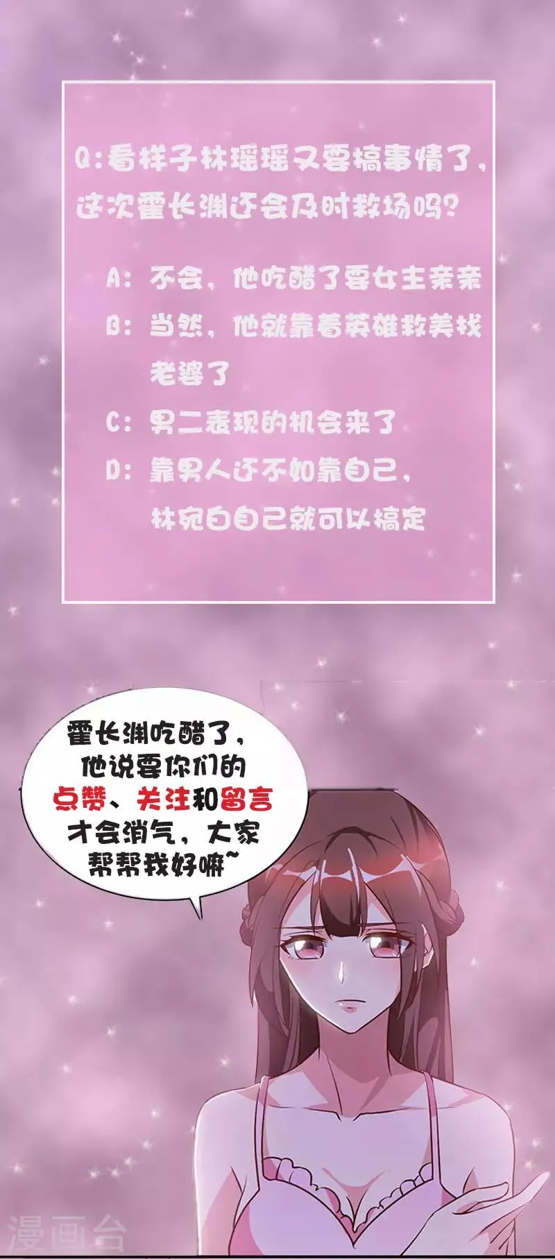 第28话 误会加深 第25页