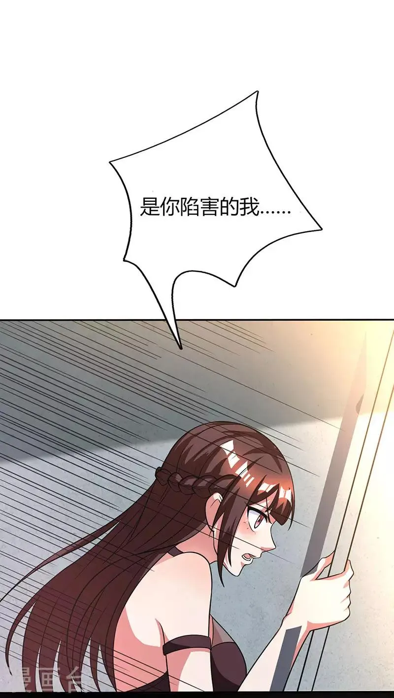 第31话 狼狈不堪 第2页