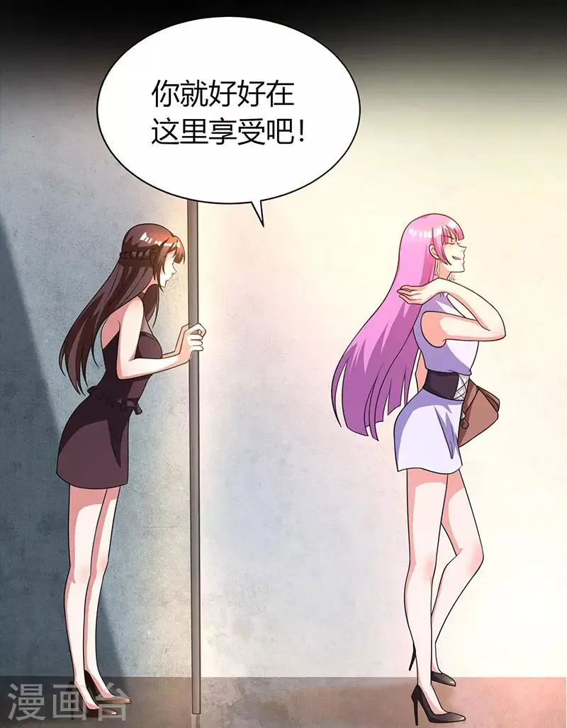 第31话 狼狈不堪 第3页