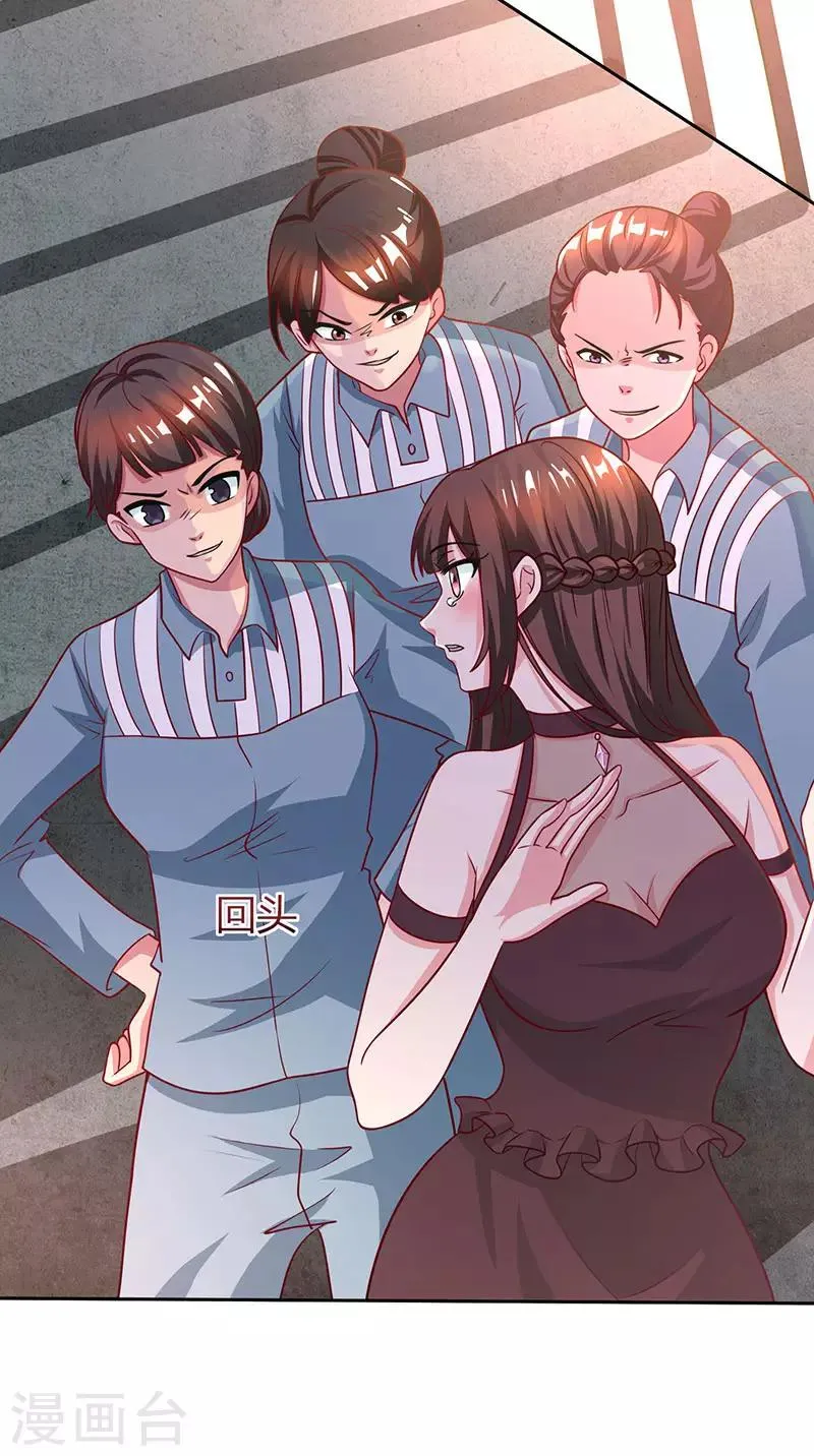 第31话 狼狈不堪 第6页