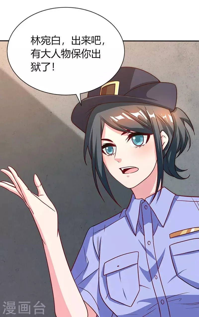 第31话 狼狈不堪 第9页