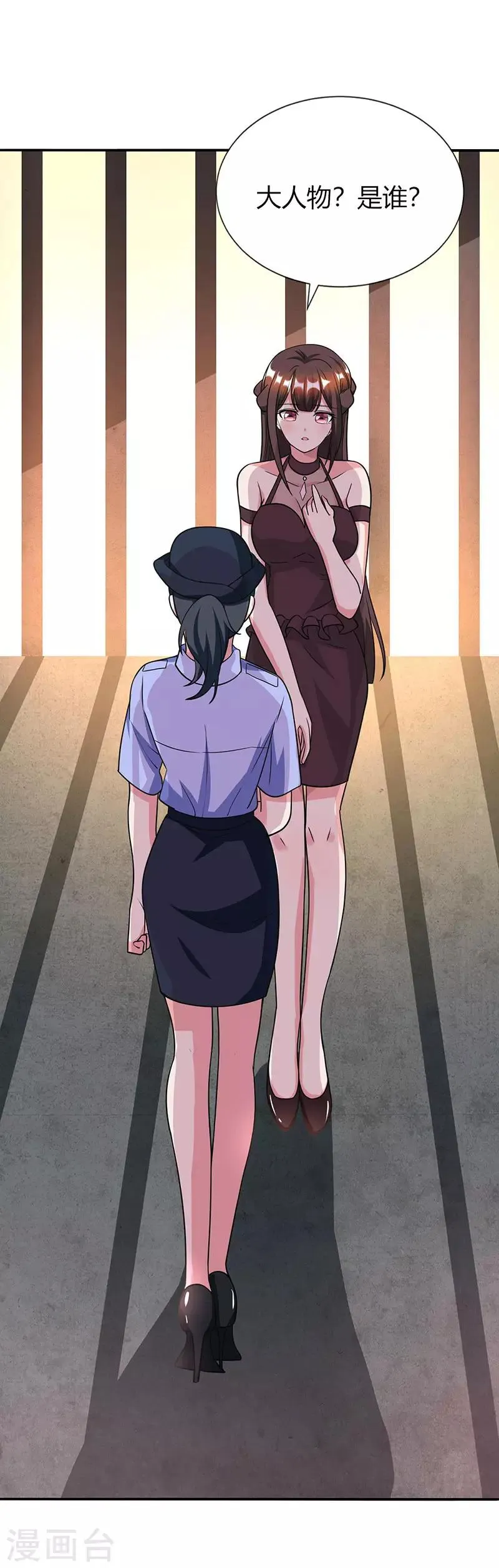 第31话 狼狈不堪 第10页