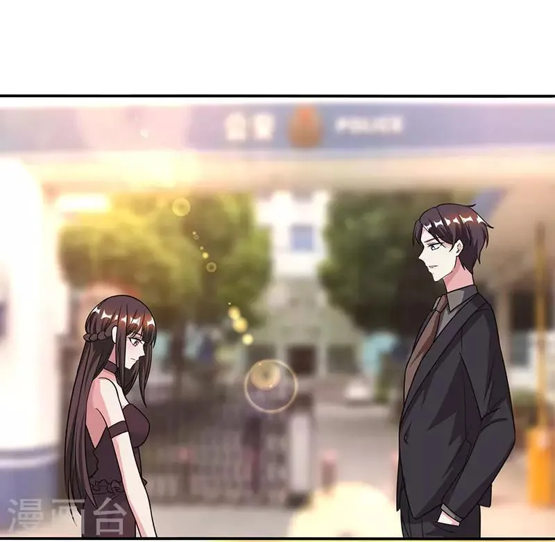第31话 狼狈不堪 第11页
