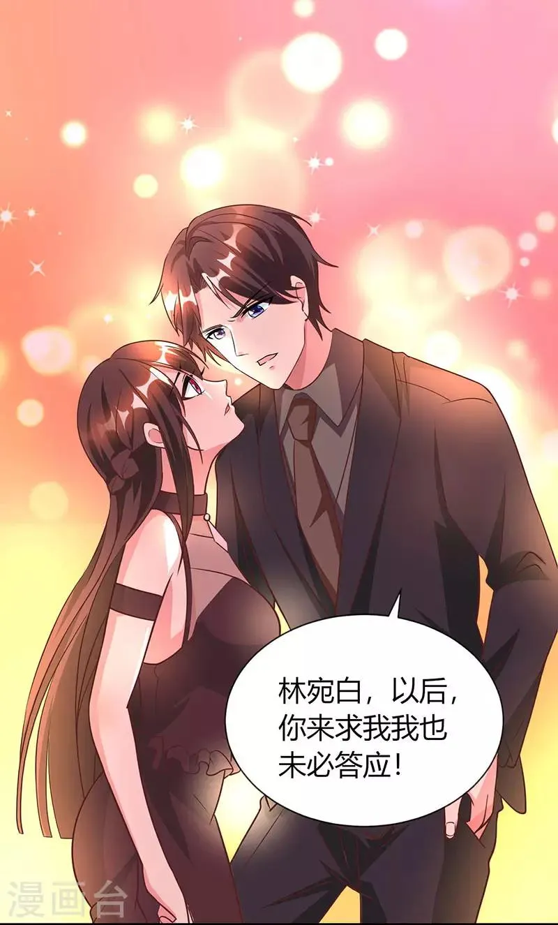 第31话 狼狈不堪 第16页