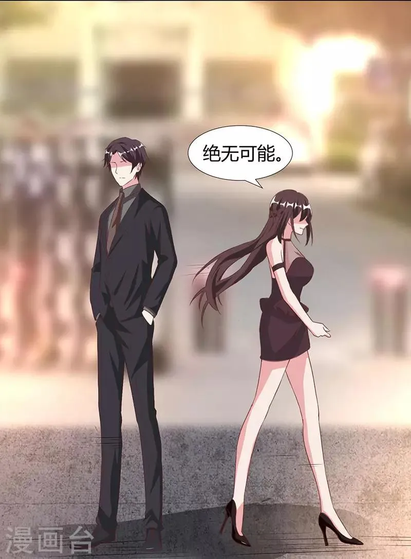 第31话 狼狈不堪 第17页