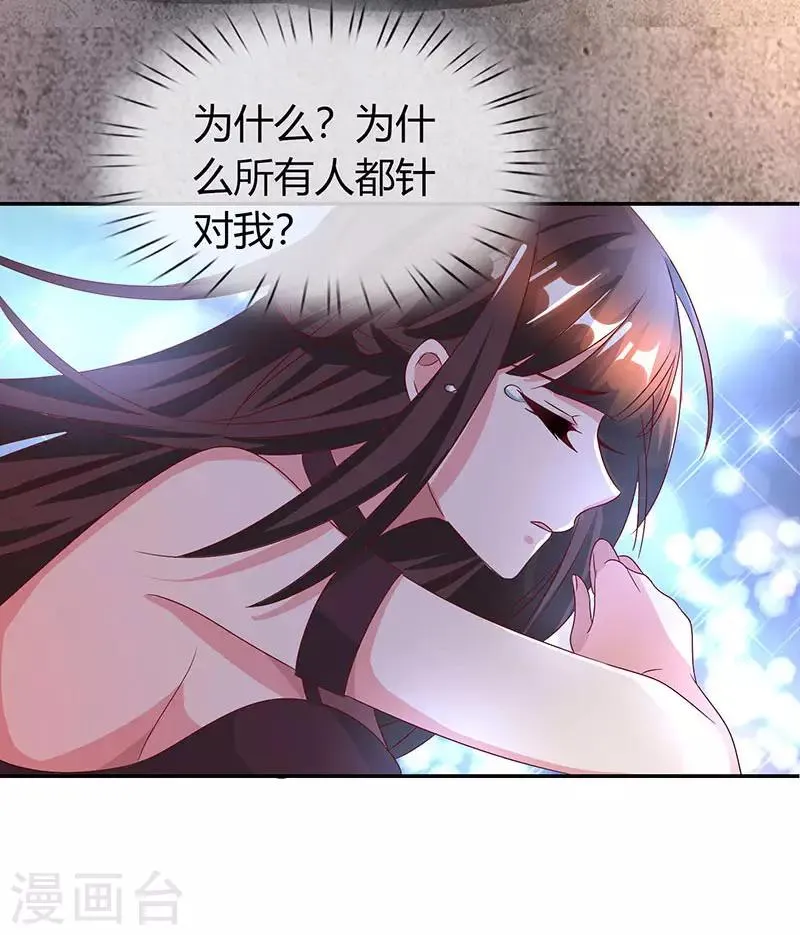 第31话 狼狈不堪 第18页