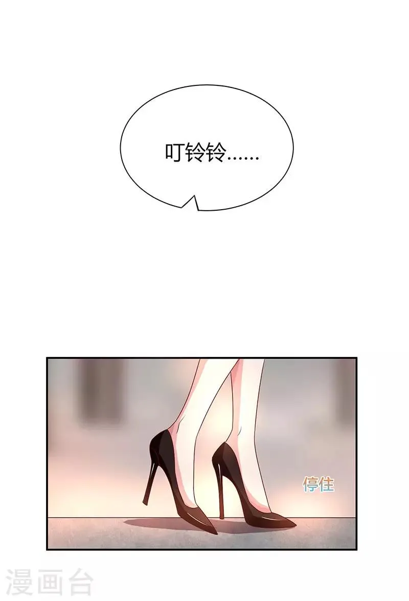 第31话 狼狈不堪 第19页