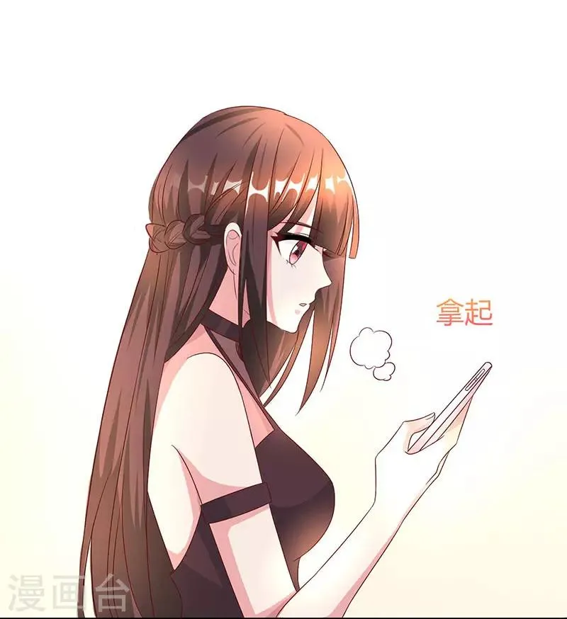 第31话 狼狈不堪 第20页