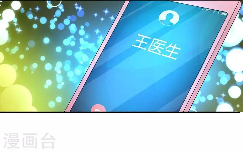 第31话 狼狈不堪 第21页