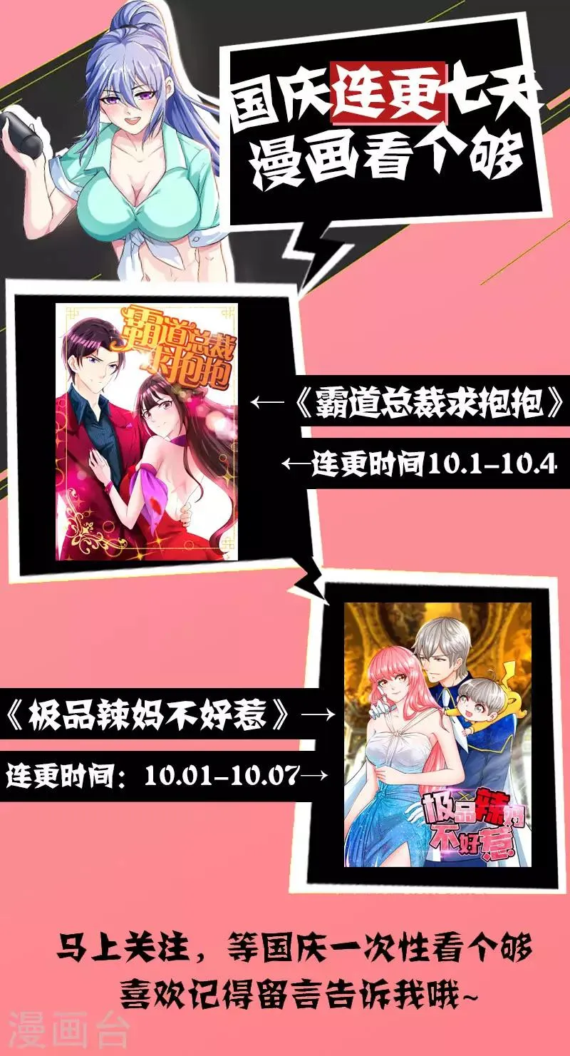第31话 狼狈不堪 第23页
