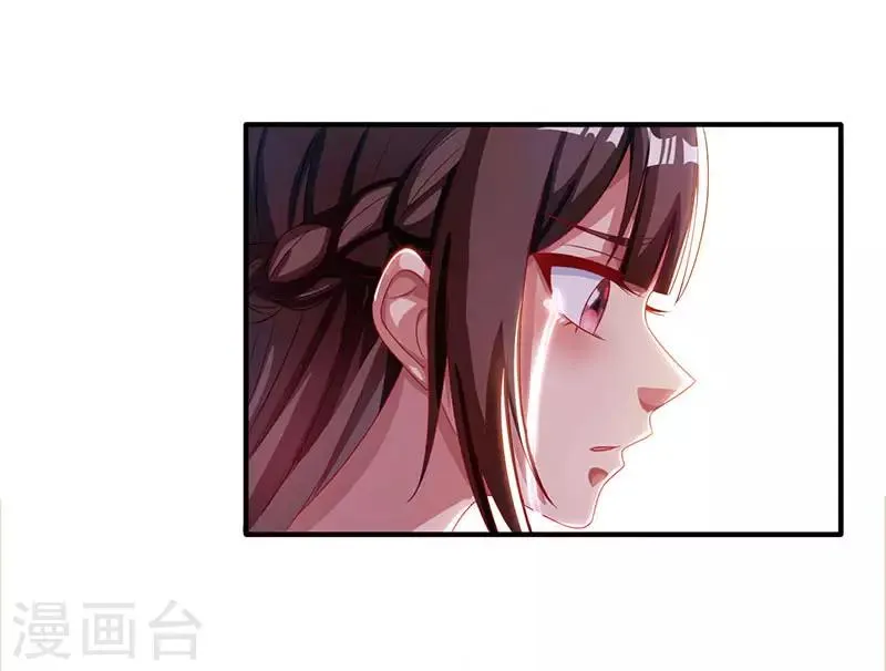 第32话 我答应你 第5页