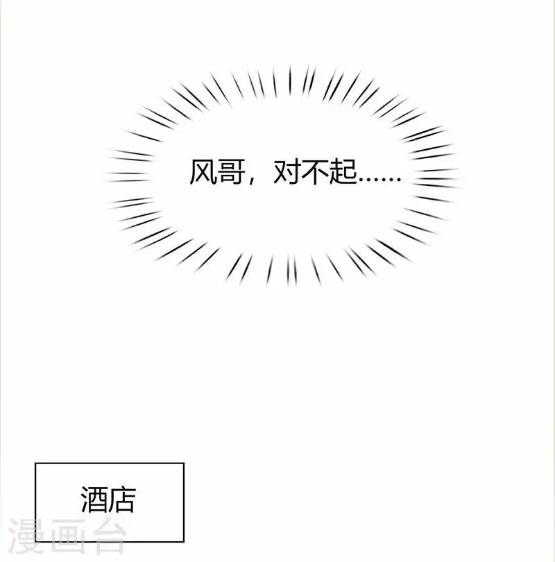 第32话 我答应你 第6页