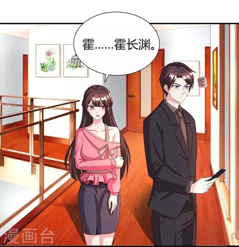 第32话 我答应你 第8页