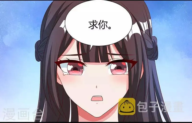第32话 我答应你 第12页