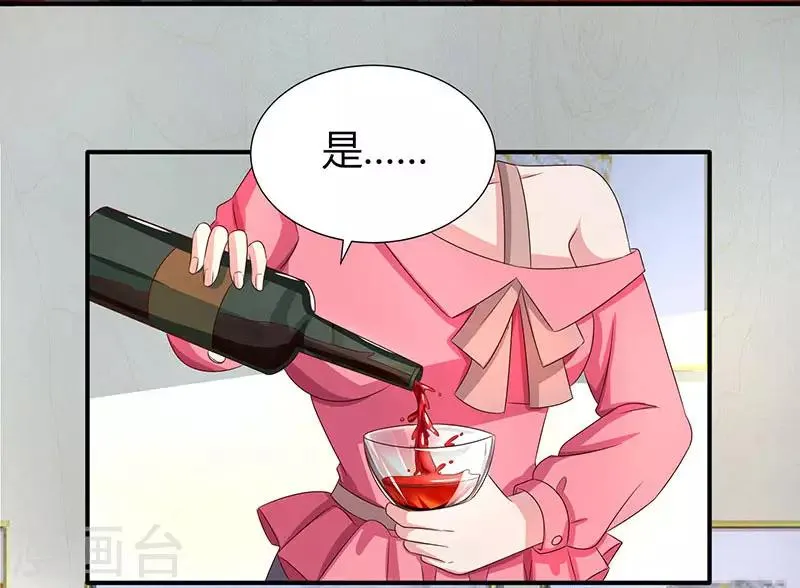 第32话 我答应你 第14页