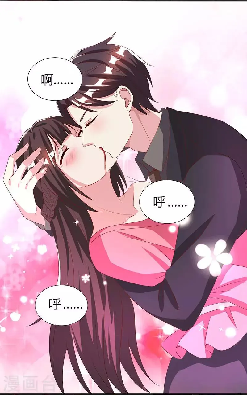 第32话 我答应你 第20页