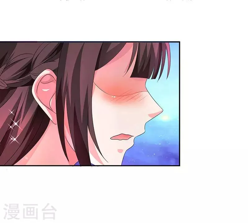 第32话 我答应你 第24页