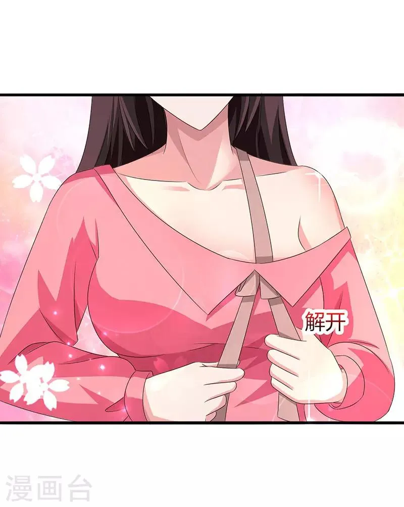 第32话 我答应你 第25页