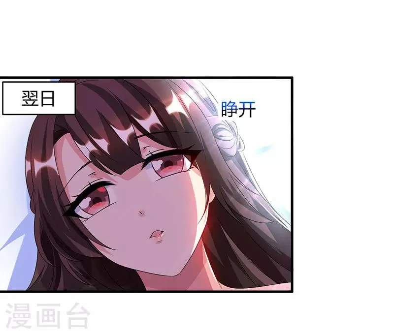 第32话 我答应你 第27页