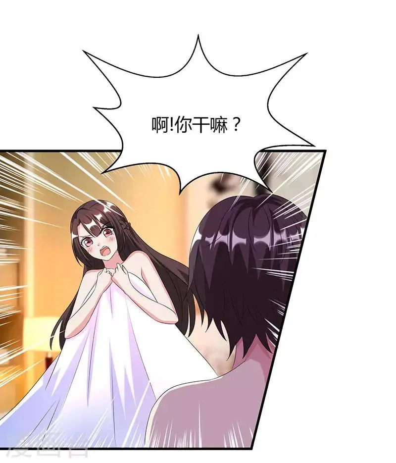 第32话 我答应你 第29页