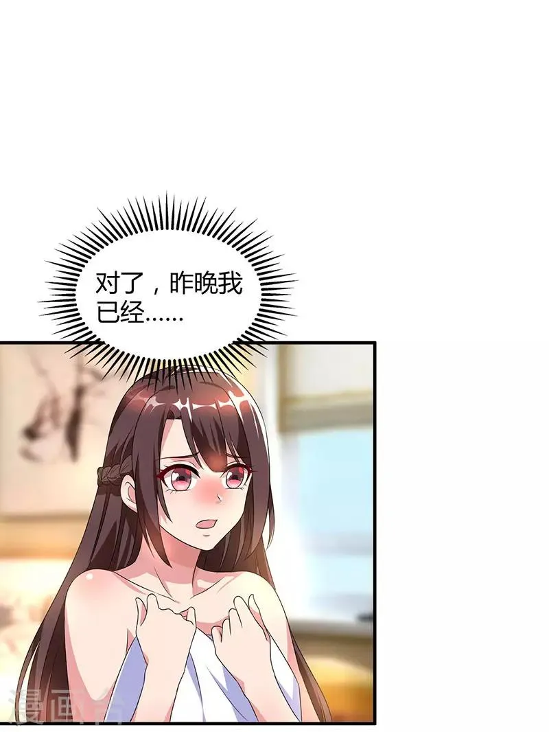 第33话 随叫随到 第1页