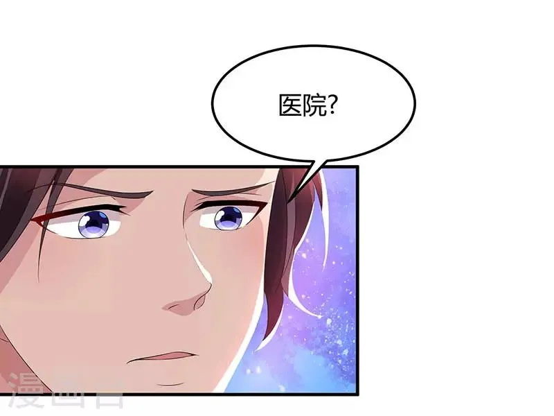第33话 随叫随到 第5页