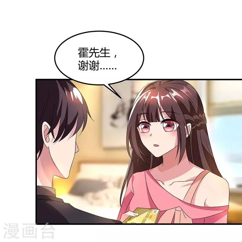 第33话 随叫随到 第11页