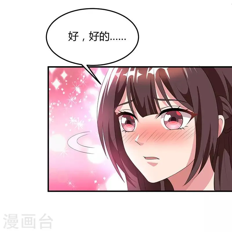 第33话 随叫随到 第13页