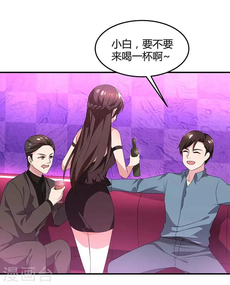第33话 随叫随到 第17页