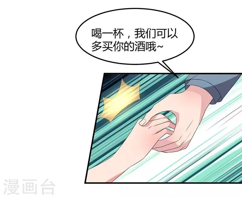 第33话 随叫随到 第18页