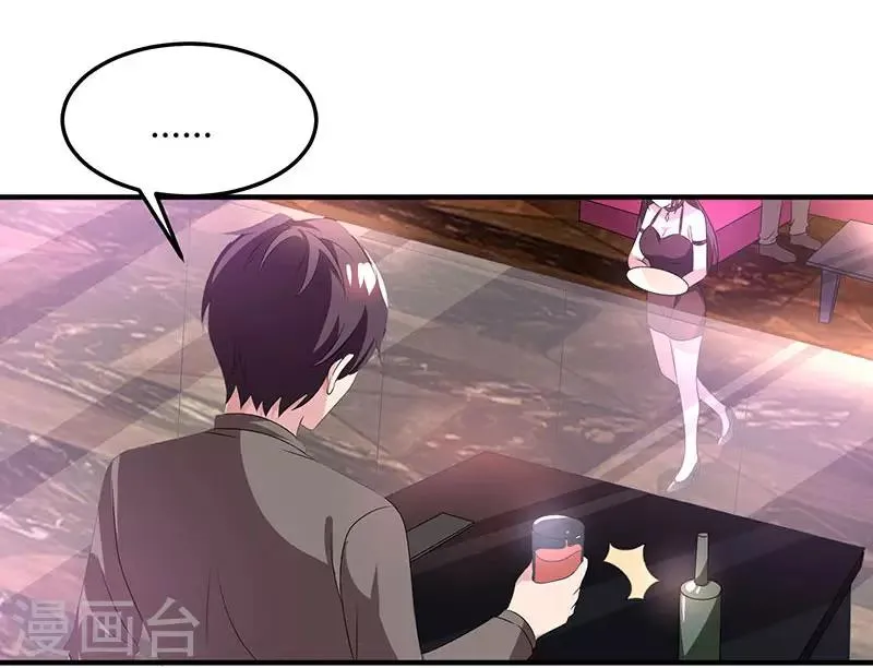 第33话 随叫随到 第20页