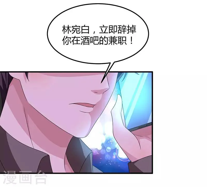 第33话 随叫随到 第21页