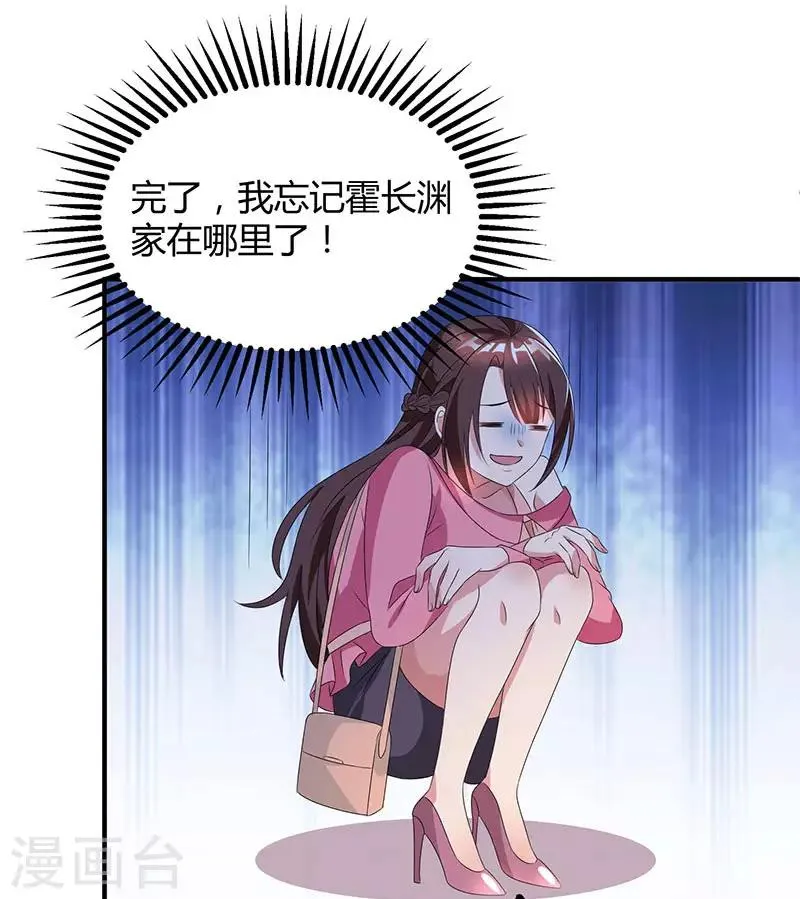第33话 随叫随到 第28页