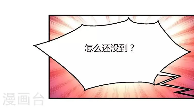 第33话 随叫随到 第30页