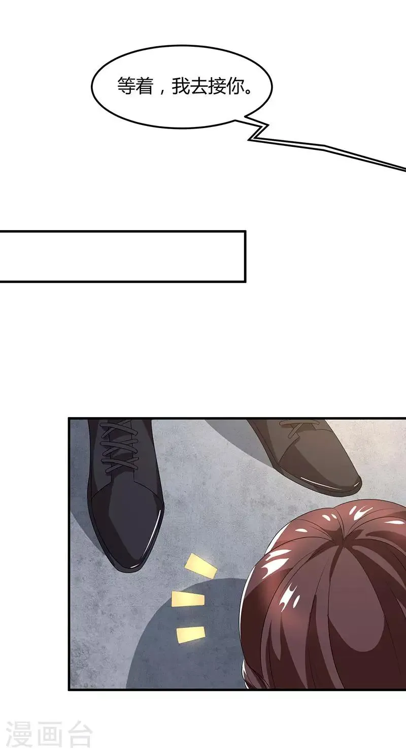 第33话 随叫随到 第32页