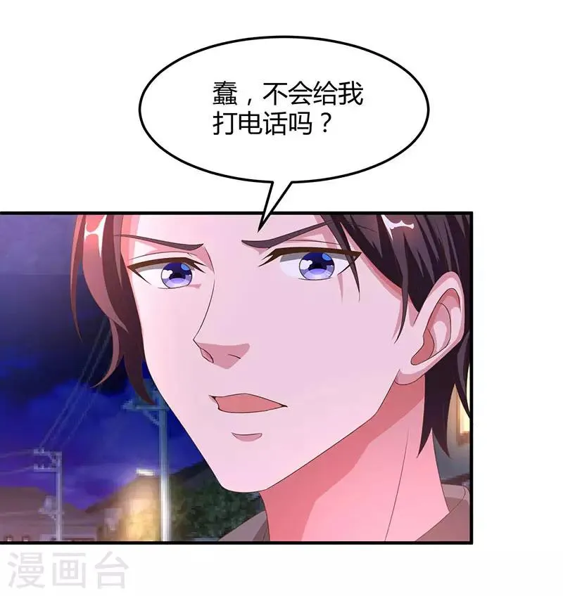 第34话 独一无二 第5页