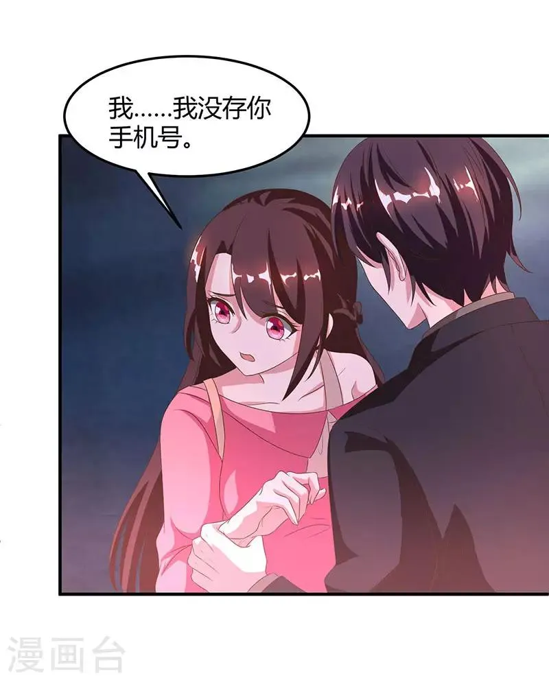 第34话 独一无二 第6页