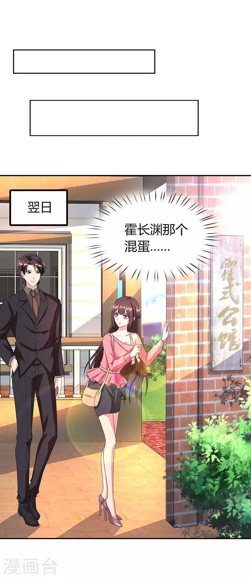 第34话 独一无二 第10页